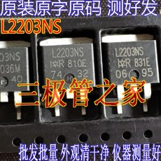 L2203NS TO263 10PCS