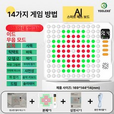PHYCO ai바둑판 오목 사고력 두뇌개발 두뇌 IQ, 1개, 14-in-1