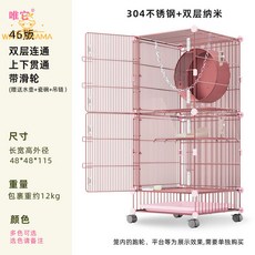 唯它46版新款304不鏽鋼奈米 蜜袋鼯籠 特密加粗網片松鼠籠子魔片, 1個, 46版2層大門連通帶輪304不銹鋼不4