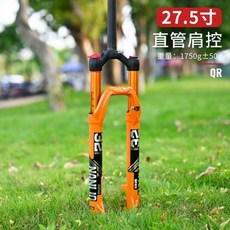 충격흡수 에어포크 앞쇼바 쇼바 서스펜션 산악 자전거, 1개, 오렌지 26 숄더 컨트롤