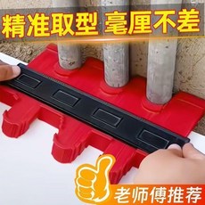 萬能取型器 輪廓弧度量規, 1個, 紅色萬能取型器【上手就會】,標準款:多輪廓取型【12CM】耐用十年