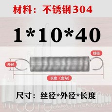 트램펄린 스프링 은백색 19cm 10개 240g 허리북형, 1, AC. 스테인리스 스틸 1x10x40 10개