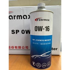 CARMAX車美仕 0W-16, 1個