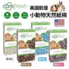『㊆㊆犬貓館』凱優 CAREFRESG 小動物用天然紙棉 紙棉 紙砂 倉鼠墊材 鼠兔用, 1個, 原色14L,超取限重4公斤(過重運費另計)