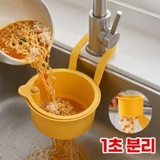 디심플 원터치 분리형 물빠짐 싱크대 음식물 거름망, 1개, 노란색