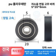 머신 피트니스 운동기구 부품 교체 실내 로잉 다기능, 5x20x6 블랙, 기본 모델명/품번