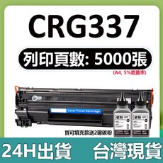 相容碳粉匣 適用於 P115b M115b M115fs M115w M115z, 1個, CT202137 可補充款（5000頁）