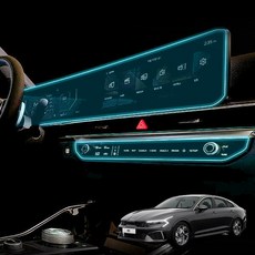 벤비아믹스 기아 더 뉴 K5 보호필름 디스플레이 공조기 세트 3세대 K5 강화필름 9H 00830, 1GB, K-5