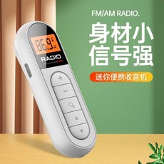 초소형 라디오 휴대용 등산 캠핑 미니 낚시 흰색 FM 수신기 포켓형, 1, B. 화이트 이어폰케이블 포함