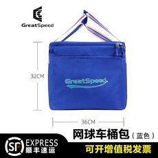 GreatSpeed 網球教練車 伸縮便攜式 大容量撈球籃, 1個, 網球車桶包 藍色帶隔熱層 可裝180個球
