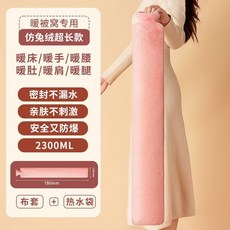 加長款仿兔毛熱水袋註水圍腰防爆大暖肚子暖手寶暖被窩毛絨暖水袋, 【78cm加長款】粉色仿兔絨【加厚防爆+