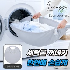 라카쎄 이지 런드리 건조기 빨래 한번에꺼내는 바구니 접이식 세탁물 수거망, 모던그레이