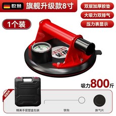 電動真空吸盤 升級款數顯雙電 承重400斤 8寸盤面, 1個, 手動【超值版】-8寸無電池