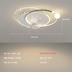 무소음 실링팬 천장등 거실 아이방 선풍기 LED 변속 저소음 모던, 검정색 50cm 원형, 1KW