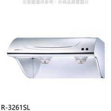 SAKURA櫻花 R-3261SL 隱藏式抽油煙機，簡約設計，雙燈照明，易清潔, 單純送貨商品