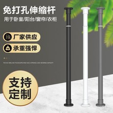 臺灣熱銷 免打孔伸縮桿晾衣架居家衣櫃撐桿晾衣桿臥室窗簾桿衛生間浴簾桿子, 【25mm管徑】免打孔灰色伸縮杆,70-120CM【適用牆距75-110C