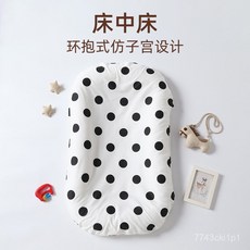 新生兒仿生睡床安全感子宮床嬰兒床寶寶防驚跳床中床四季鬨睡神器 育嬰護理, 彩虹紐扣,95*50（內徑75*32）