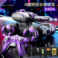 DIU 新款遙控水彈坦克玩具男孩手勢感應變形漂移攀爬四驅越野車, 1個, 392-四輪【紫】單遙控:加量款(三電池+15W顆水寶寶)
