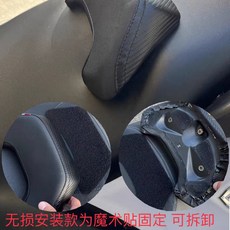 通用機車腰靠配件：改裝減震軟墊，舒適腰部支撐，適用多款機車, 前坐腰靠無損傷魔術貼款, 1個