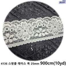 DKLACE-4136 스팡클 / 자가드 스판 스팡클 레이스 / (폭 2.5cm 길이 1yd / 5yd / 10yd기준), 10개, 화이트