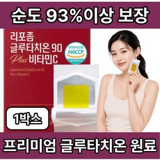 리포좀 글루타치온 100%식약청 인증 필름 구강점막 입천장에 혀밑에 붙이는 글루타치온, 1개, 30회분