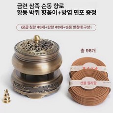 순동 향로 제사향 제사용 불교 훈향 공양 명상, 1개