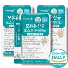 [건강이네] 프리미엄 모유 유산균 포스트바이오틱스 락토바실러스 가세리 BNR17 프롤린 haccp, 60g, 3박스