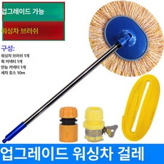 세차 물나오는 걸레 물호스연결 솔 브러쉬 자동차 차량용, 10m 호스 오렌지 워시 브러시, 1개