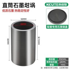 KCUTE 高純度直筒石墨坩堝 帶蓋 熔化金銀銅 珠寶鑄造工具 均匀導熱 耐高溫, 1個, 85ml優質石墨坩堝（直筒帶蓋）