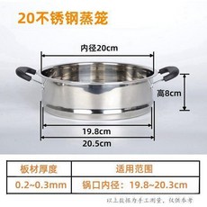 不鏽鋼蒸籠 20cm 8cm高, 1個, 普通把手,20蒸籠 8cm高