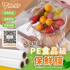 Mr.CP PE食品級保鮮膜 台灣製造 30公分200ft, 1個, PE膜-裸裝, 200ft