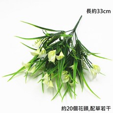 仿真植物葉材綠色植物系列：風鈴草、馬蹄蓮、蕨草等多款可選，打造植物牆/背景牆，適用於草牆裝飾與攝影道具, 1個, 7叉馬蹄蓮(白), 綠色