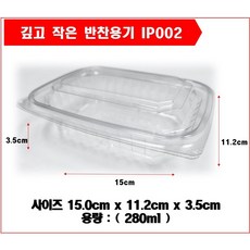 일회용 반찬 샐러드 용기 100개세트 002 작은사이즈 투명, 1개, 100개
