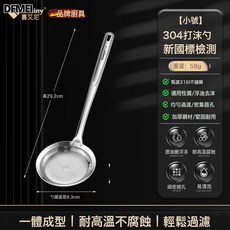 DFMEI 家用廚房打沫勺316不鏽鋼漏勺火鍋撇浮沫勺 去沫神器抖音同款, 1個, 304打沫勺【A款-小號】:如圖