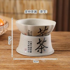金鐘茶漏 茶字, 1個