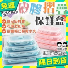 矽膠折疊保鮮盒 可微波 飯盒 餐盒, 粉色,350ml, 1個