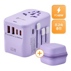 오지렌 고성능 GaN 초고속 충전 해외 여행용 멀티 플러그 어댑터, 퍼플, 1개, OJ906-65W