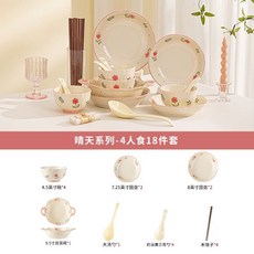 釉下彩陶瓷餐具禮盒裝 碗盤筷套裝 家用新款高顏值喬遷新居禮品, 1個, 晴天-4人食18件套