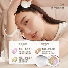 DPU遮瑕盤 遮蓋斑點臉部黑眼圈痘印三色合一遮瑕膏, C03膚色修正盤, 1個