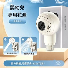AQWA 嬰幼兒專用花灑, 奶白兒童柔軟兩檔花灑 - 短款, 1個