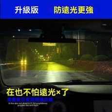 UKNF汽車防遠光燈神器眼鏡防眩目遮陽闆司機護目鏡日夜兩用太陽鏡, 1個, 大號32*14cm