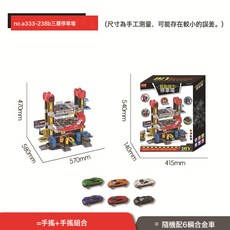 DIU 兒童玩具軌道停車場大樓闖關大冒險益智拼接玩具男女孩禮盒, 1個, A333-238B智能城市停車場【標配6輛酷跑車】【3層手動:如圖