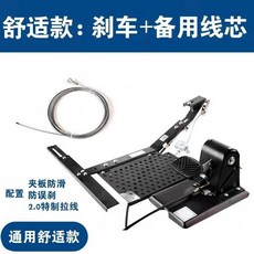 자동차 보조 브레이크 장치 교육 스파링 홈 코파일럿 무타공 개인용 설치, 4. A, 기본