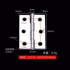 不銹鋼平開合頁 70*40*1.35mm 鉸鏈 適用於櫃門門窗