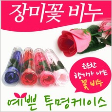 비누꽃 [장미꽃비누(원통형)] 비누꽃/꽃비누/장미/로즈데이/로즈데이선물/장미꽃비누/카네이션비누꽃, 1개, 장미비누꽃(원통형-퍼플)