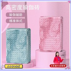 瑜伽磚 初學者 軟木材質 瑜伽磚女成人專用正品兒童跳舞高密度輔助工具壓腿拉伸舞蹈泡沫磚, 1個, 【煙青色】一塊裝,23*15*7.5釐米