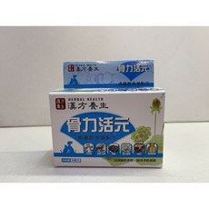 四寶的店 附發票 漢方養生 骨力活元/御心活元/黑瞳活元/爆毛鱉丹 30粒/盒 犬貓適用 台灣製, 1個, 骨力活元30粒/盒, 1ml, 維他命