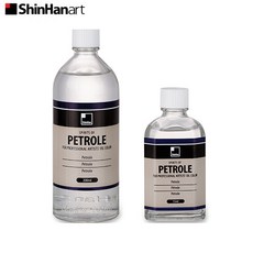 신한 전문가용 유화화용액 페트롤/PETROLE, 200ml