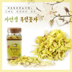 국내산 목련차7g~ 목련꽃차/장미꽃/연꽃차/국화차, 1개, 7g, 1개입