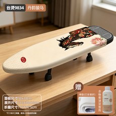 Home Monkey 台式熨衣板 家用折叠收纳 桌面烫衣板, 丹韻駿馬（贈棉墊+定型劑）